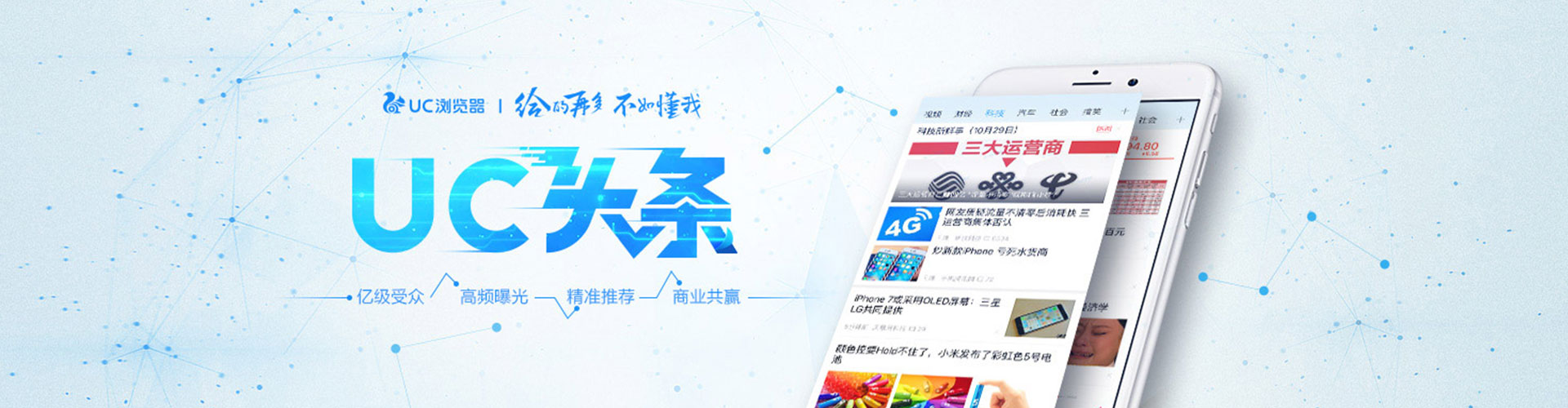 隰县信息流竞价